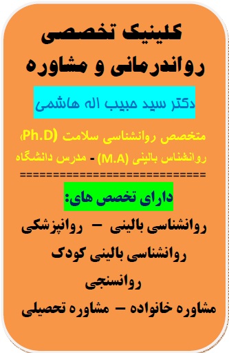 مرکز مشاوره ازدواج در اسلامشهر بهترین دکتر روانشناس در اسلامشهر دکتر هاشمی بهترین مشاور در اسلامشهر مرکز مشاوره خوب در اسلامشهر