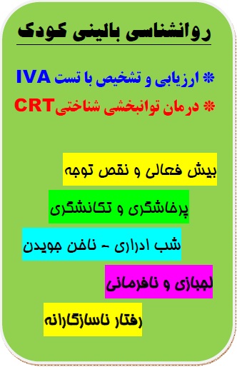 بهترین دکتر روانشناس در اسلامشهر دکتر مشاور خانواده خوب در اسلامشهر دکتر هاشمی بهترین روانشناس کودک در اسلامشهر بهترین دکترمشاور