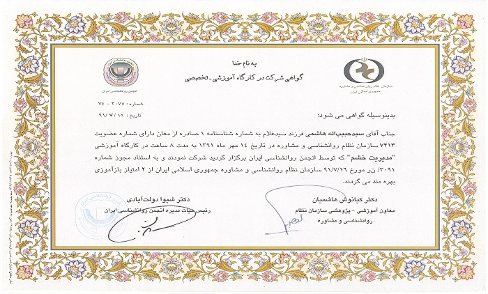 مشاور در اسلامشهر دکتر هاشمی روانشناس در اسلامشهر روانشناس خوب در اسلامشهر روانشناس کودک در اسلامشهر مشاوره ازدواج در اسلامشهر مشاور در اسلامشهر دکتر هاشمی روانشناس در اسلامشهر روانشناس خوب در اسلامشهر روانشناس کودک در اسلامشهر مشاوره ازدواج در اسلامشهر