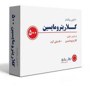 کلاریترومایسین بهترین مرکز مشاوره دکتر هاشمی روانشناس در اسلامشهر
