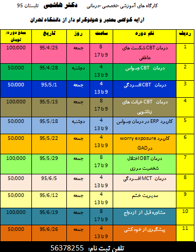 مشاور کودک در اسلامشهر مرکز مشاوره خوب در اسلامشهر بهترین دکتر روانشناس در اسلامشهر روانشناس خوب در اسلامشهر روانشناس کودک در اسلامشهر